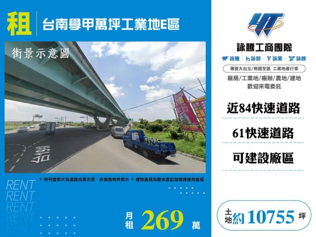 台南工業地-1