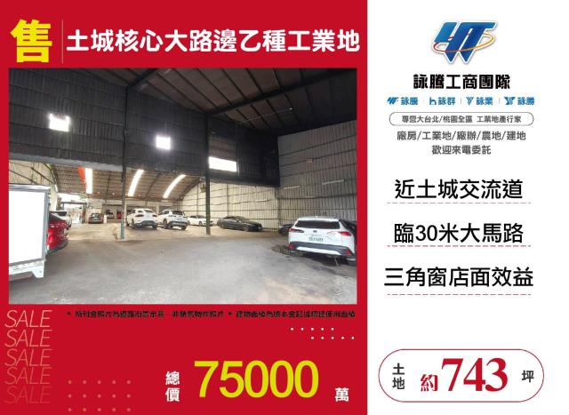 新北土城工業地-1