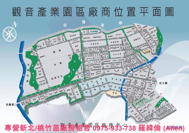 桃園觀音工業地-1