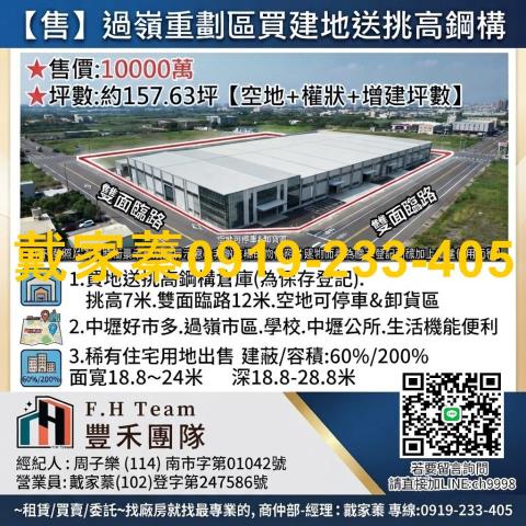 桃園建地-1