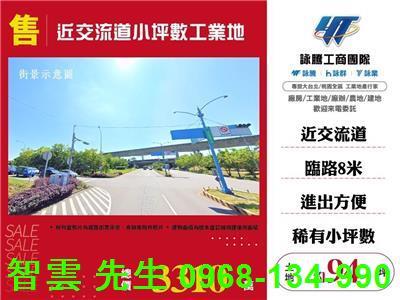 楊梅工業地-1