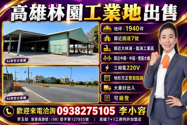 林園工業地-1